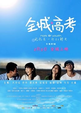 成人版《孤注一掷》夏晴子 姚彤彤 [7p 1v/3.34G]